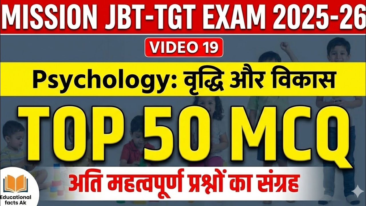 🔴👉HPRCA TGT-JBT: Psychology Top 50 MCQ Growth and Development Most important question 