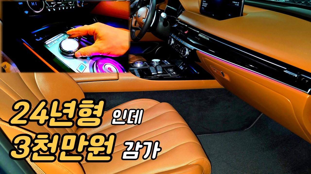 올뉴G80 중고차 24년형 옵션까지 다른  마지막 개선된모델!