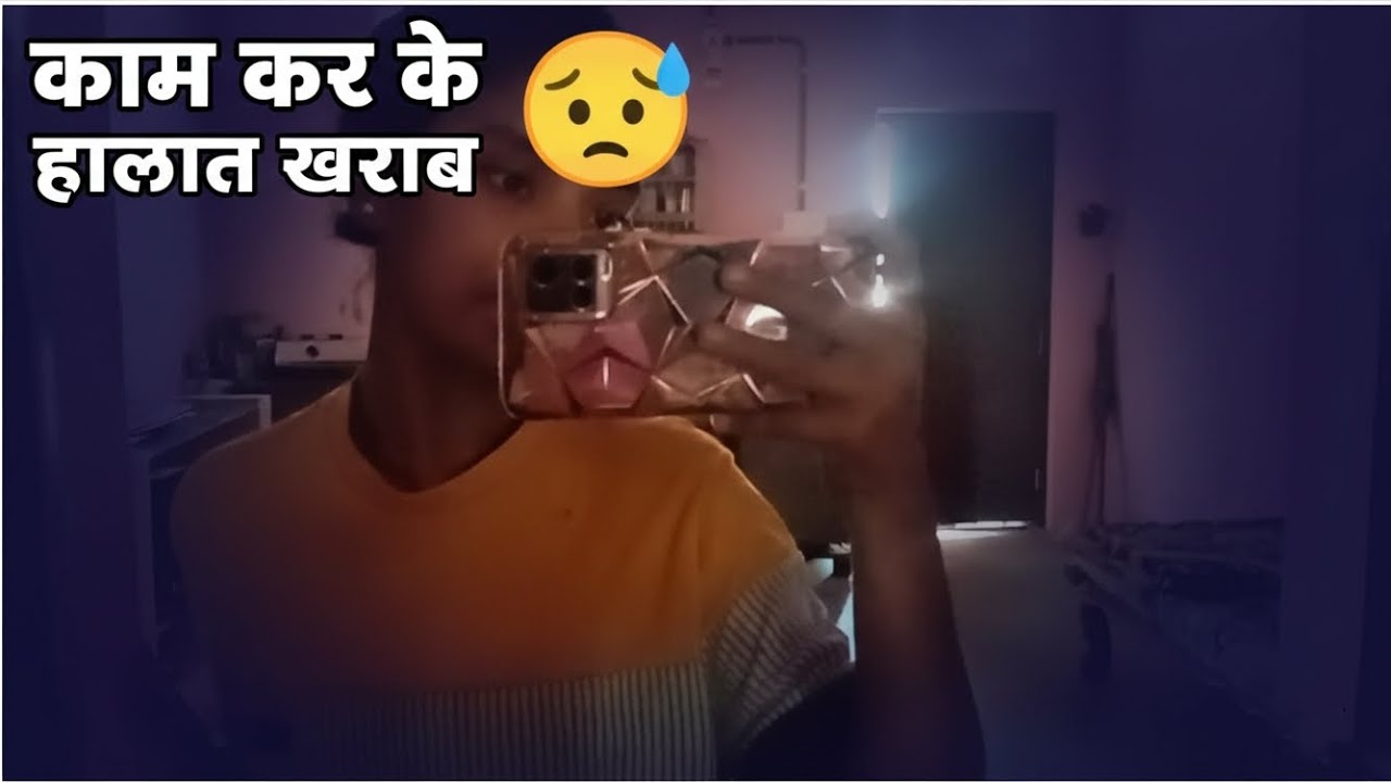 Kaam karke halat kharab 😓 | Daily Life Vlog#minivlog#reallife#virel