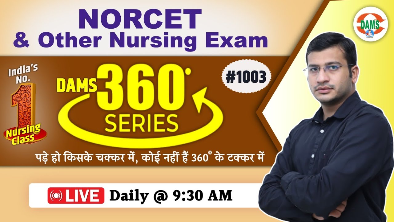 360 Degree Series 🔥| 360 Degree Most Imp MCQs #1003 | NORCET & All Nursing Exam | Siddharth Sir
