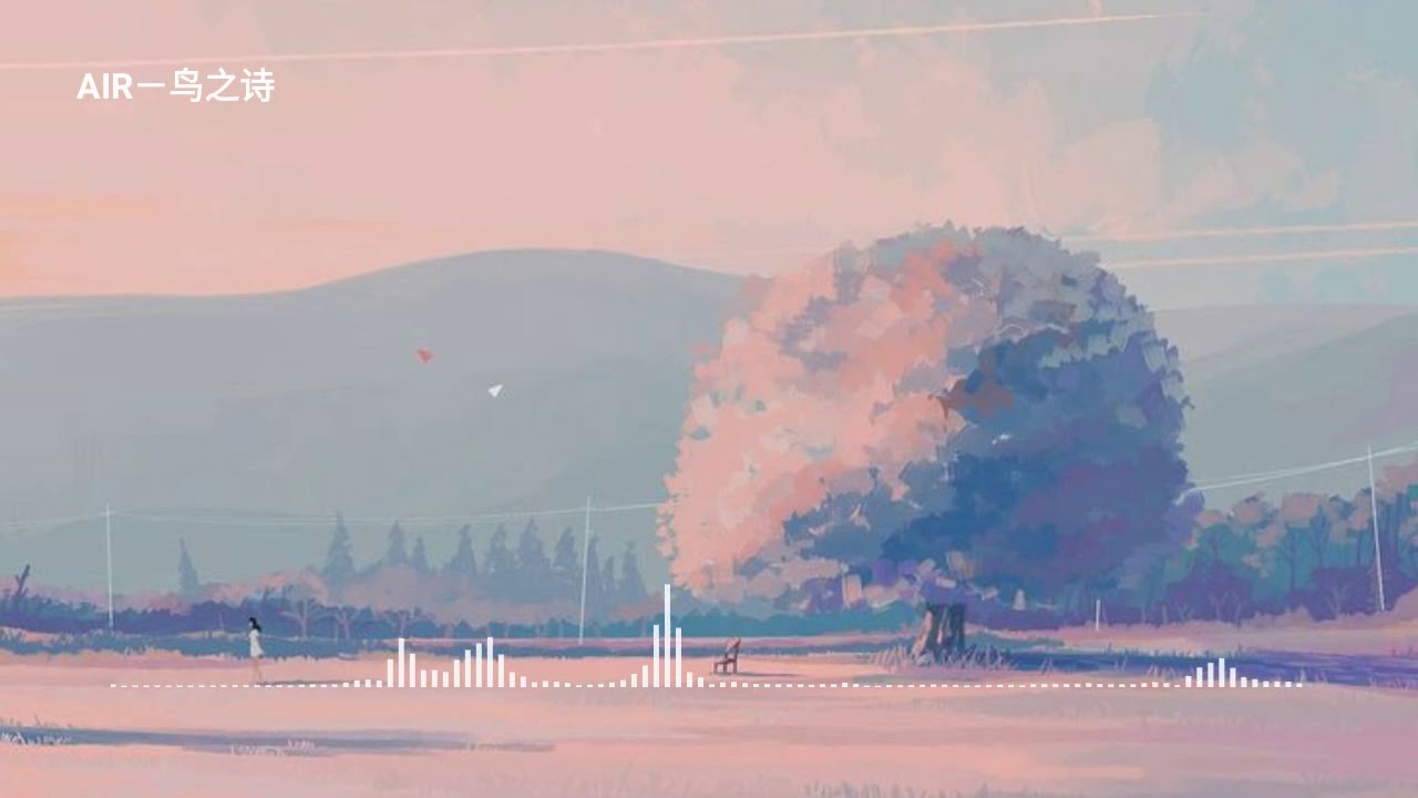 『纯音乐』AIR－鸟之诗（八音盒版）