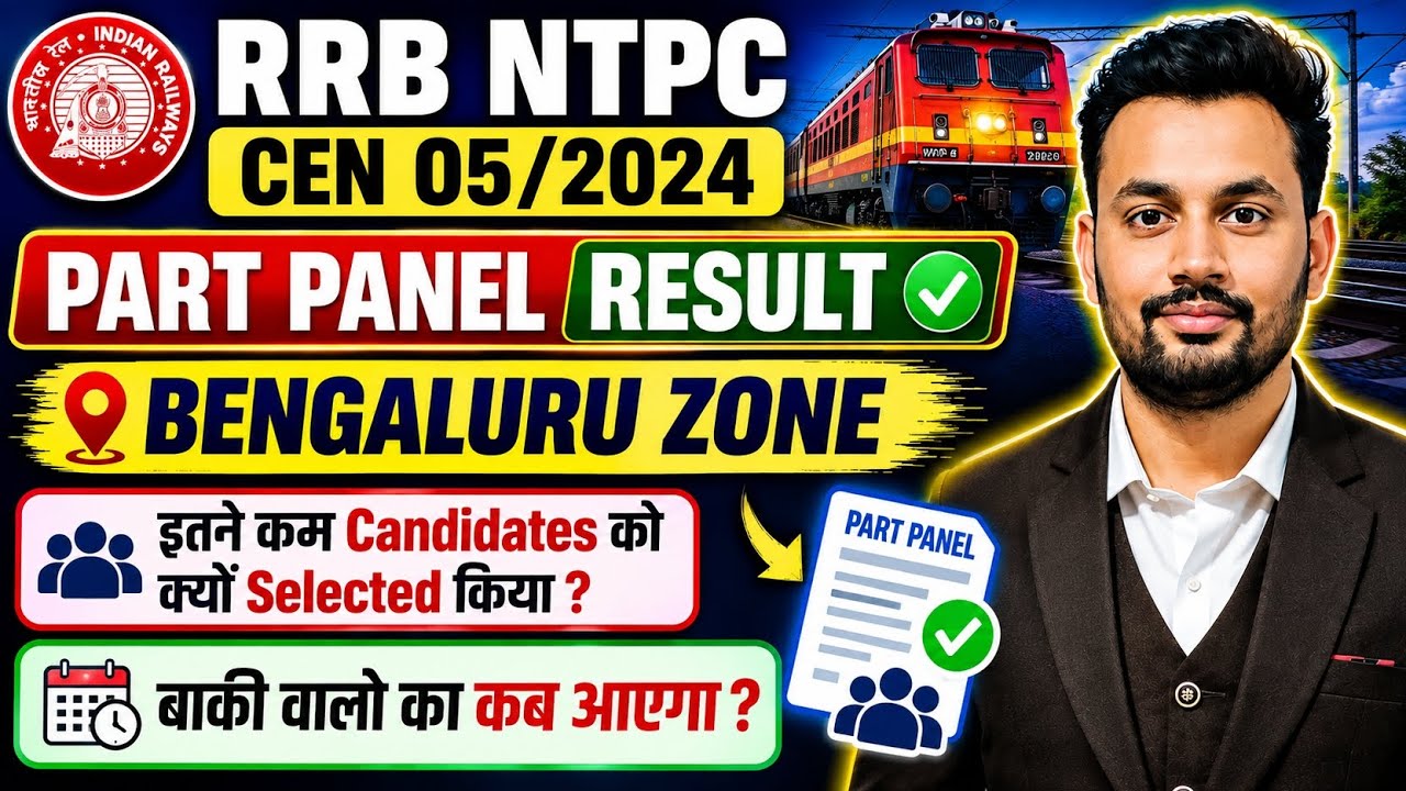 RRB NTPC GRADUATE LEVEL 2024 || PART PABEL RESULT OUT FOR BENGALURU ZONE 