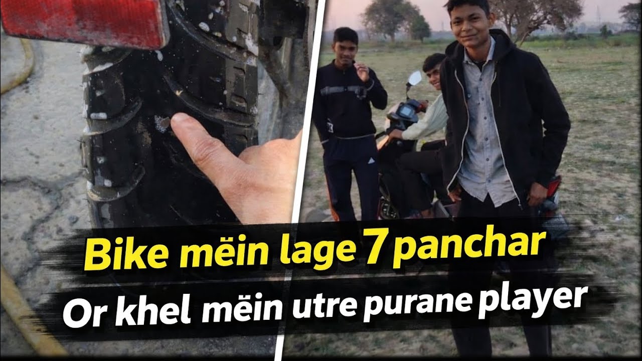 Bike mein lage 7 panchar or khel mein utre purane player 