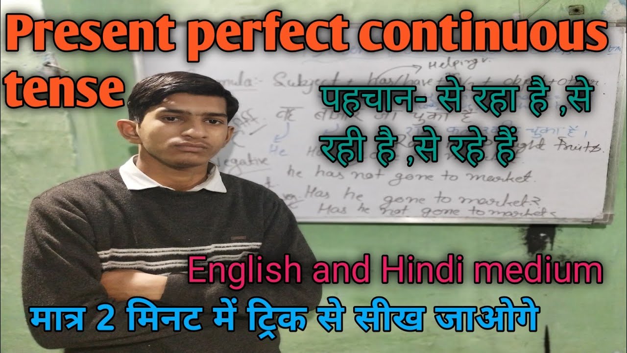 Present perfect continuous Tense |perfect continuous tense class 4th to 8th Rishabh sir📚✏
