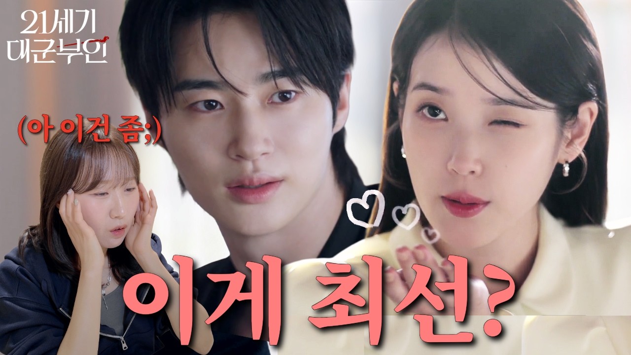 1화부터 이러시면.. 압도적 개큰감사 [1-2화 리액션]