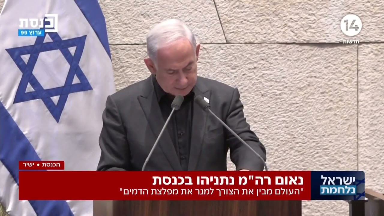 נאום רה