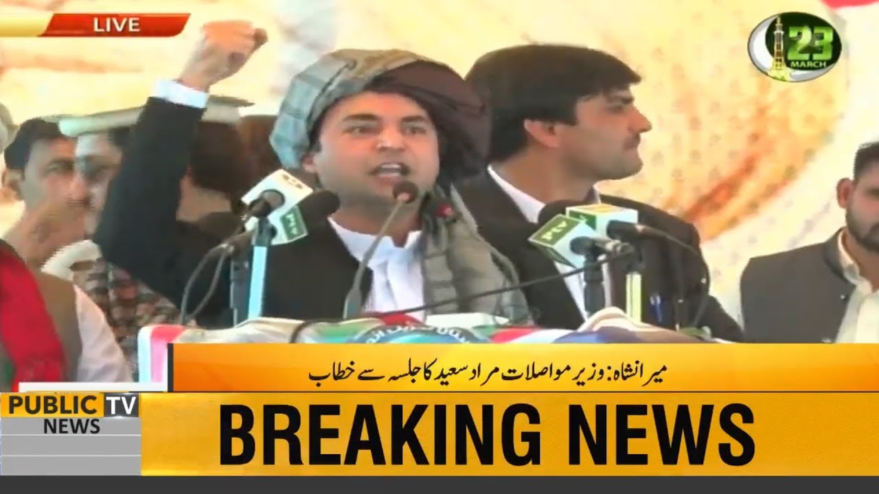 Murad Saeed Complete Speech at PTI's Jalsa in Miranshah