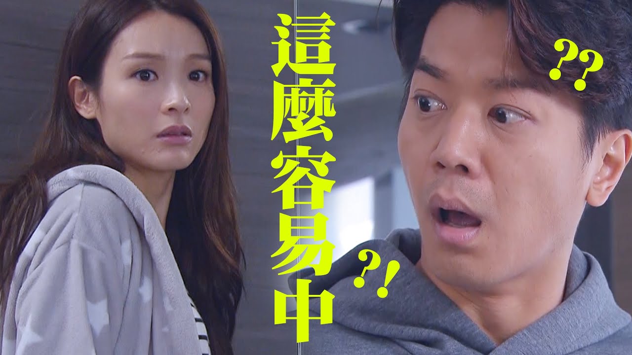 【BB來了】 精華片段 這麼容易懷孕？｜李佳芯｜黎諾懿