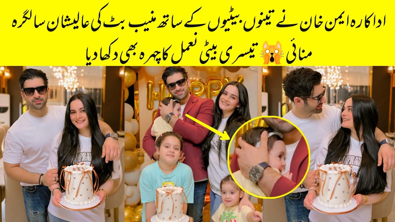 Aiman Khan Celebrate Muneeb Butt Birthday With Three Daughters Beautiful Vedio 