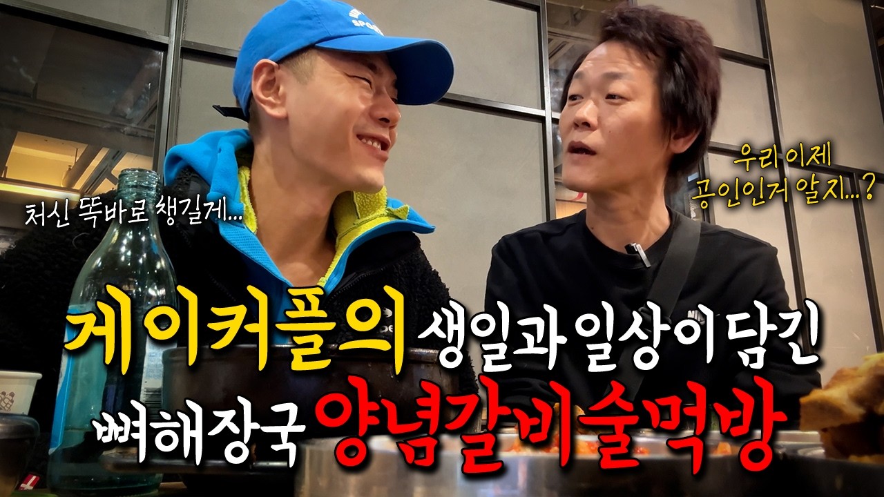 35번째 콜이의 생일이라는 이유만으로 충장로에 위치한 맛집들에서 알이형이랑 낮술을 즐기고 왔습니다.