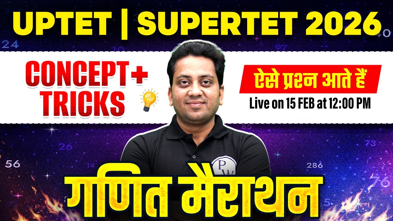 UPTET Maths Class 2026 | Math Marathon For UPTET 2026 | SUPERTET Maths Marathon By Himanshu Sir