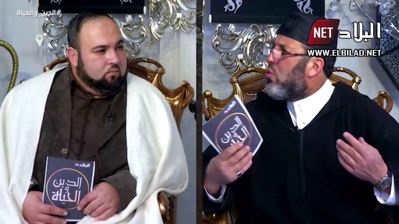 الدين و الحياة بالأمازيغية : عبادة الصبر الجزء (01) الشيخ أرزقي حاج سعيد