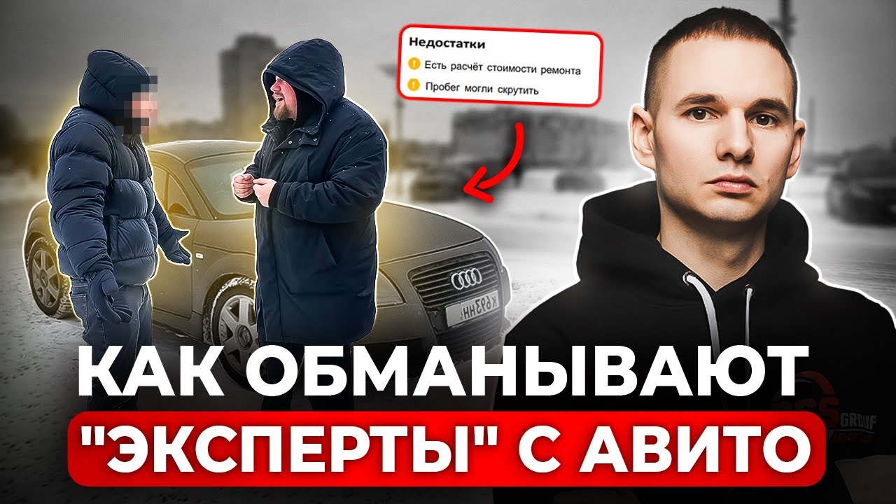 Разоблачение: борзый Авито-подборщик “никому ничего не должен