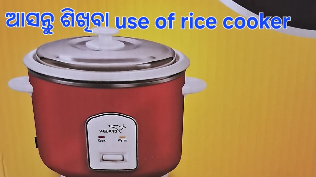Use of Electric Rice cooker#V Guard cooker ରେ କେମିତି ରହିଛି features#ଭାତ ରାନ୍ଧନ୍ତୁ 15 ମିନଟ re