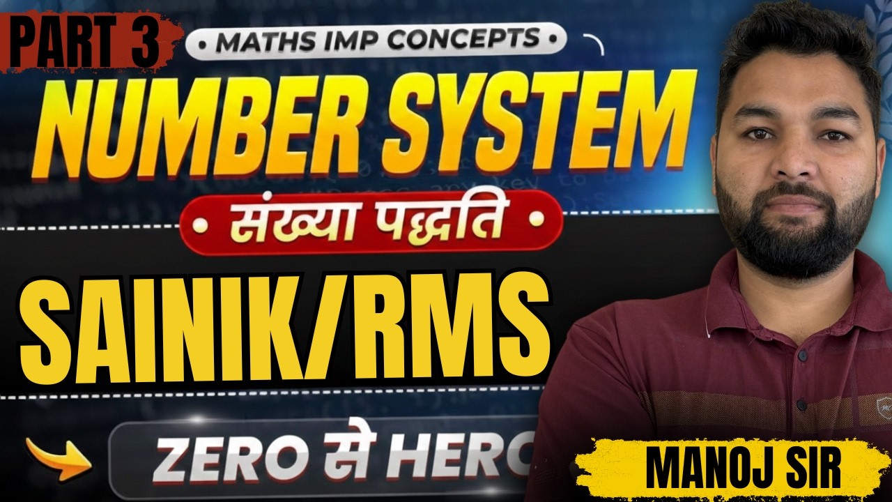 Number System Full Chapter 🔥 | Sainik School & RMS 2026 तैयारी | #SainikSchool #RMS #NumberSystem