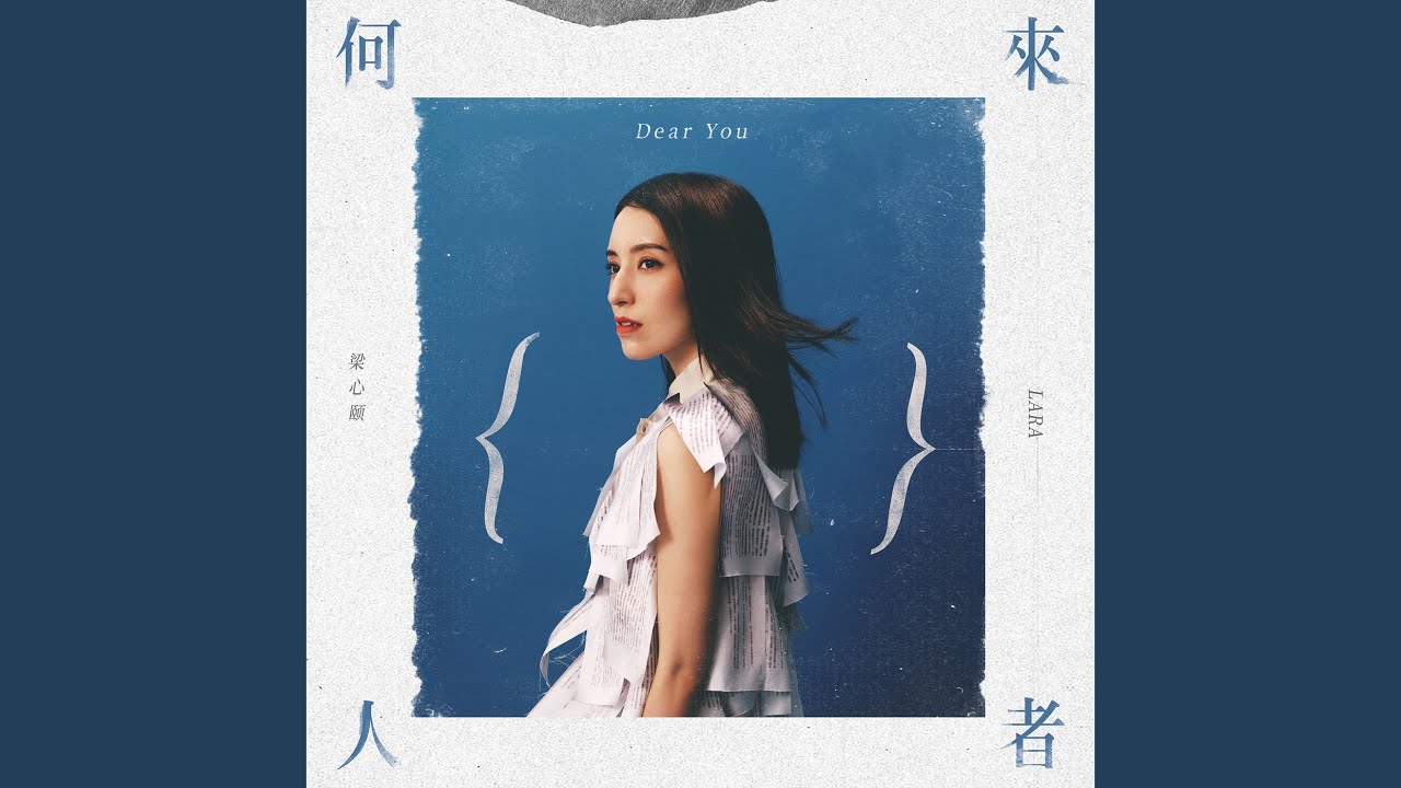 再也沒有你 (No More U)