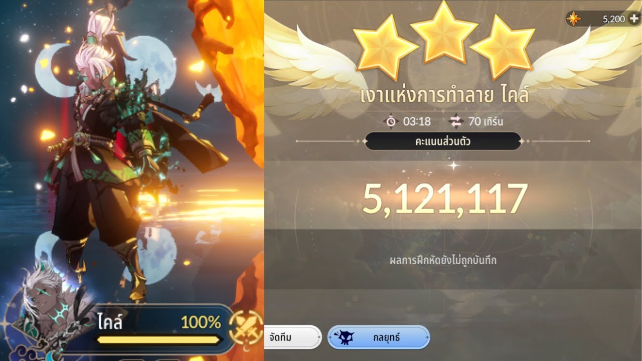 Seven Knights RE:BIRTH : บอสไคล์ 5.1m (Ver.ขโมยไอดีชาวบ้านเล่น)