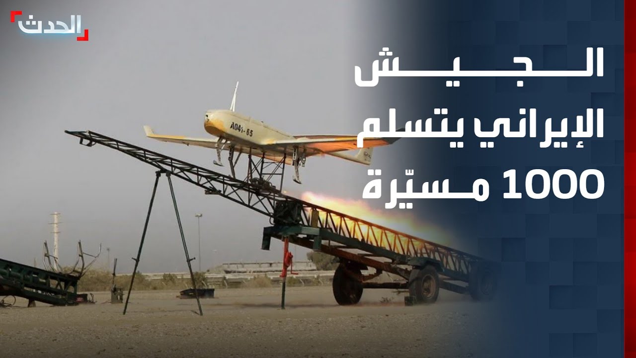 نشرة 12 غرينيتش | الجيش الإيراني يتسلم 1000 مسيّرة.. وتسريح موظفي برنامج الأغذية في صنعاء