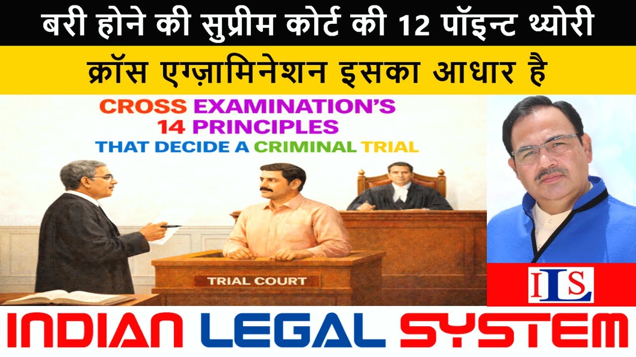Cross Examination’s 14 Principles from Supreme Court That Decide a Criminal Trial 127