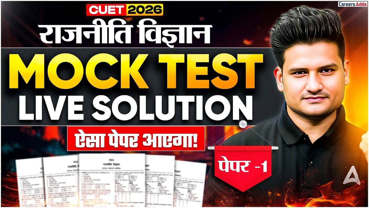 Mock Test for CUET 2026 Political Science🔥 | Live Solution Paper-1 | ऐसा ही आएगा पेपर! | Sharukh Sir