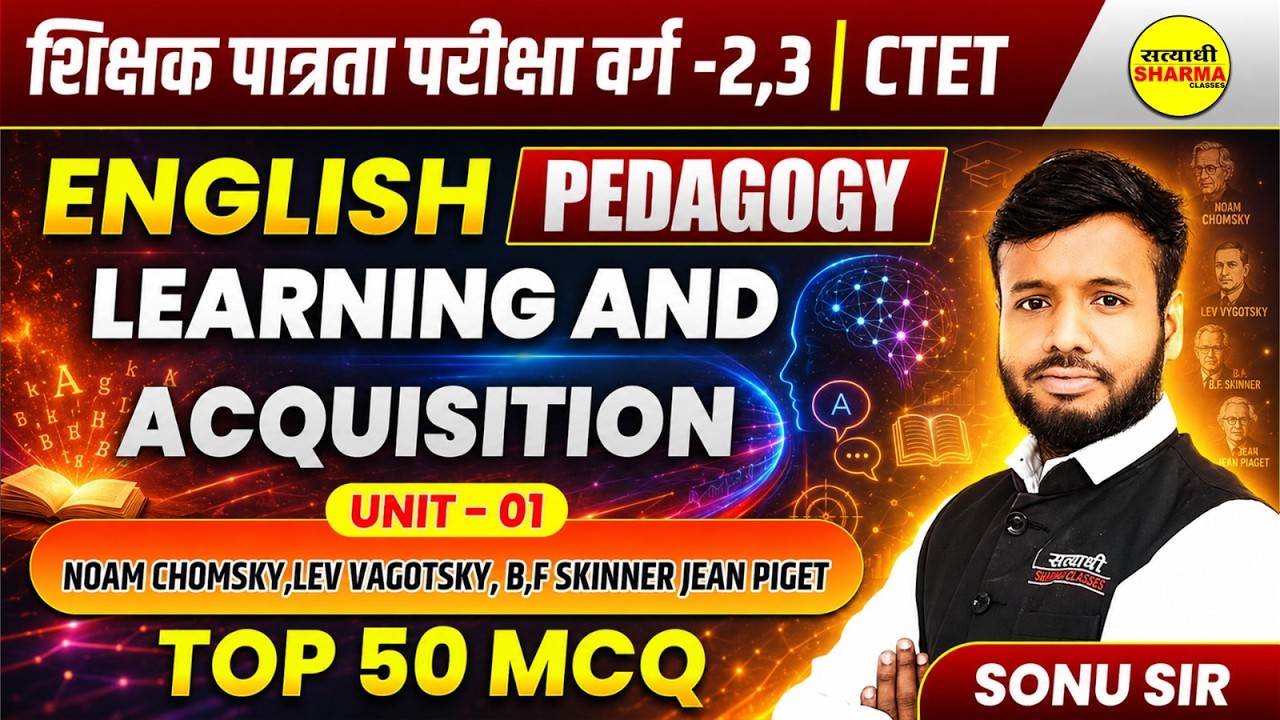 MPTET VARG 2 & 3 CTET 2026 ENGLISH PEDAGOGY (LEARNING AND ACQUISITION) UNIT 01 TOP MCQS BY SONU SIR