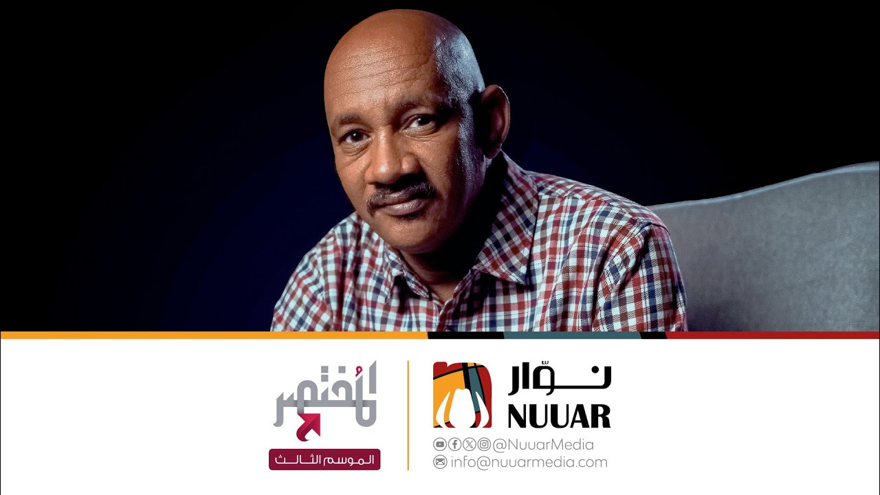 المختصر: الموسم الثالث - الحلقة الأولى // الشريف الحامدابي