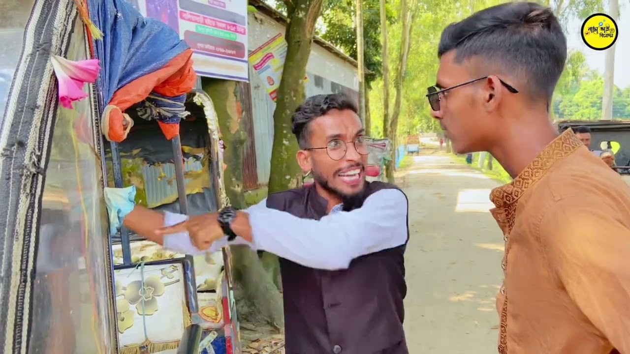 ১৯৯০ এর নির্বাচন vs ২০৫০ এর নির্বাচন | funny video