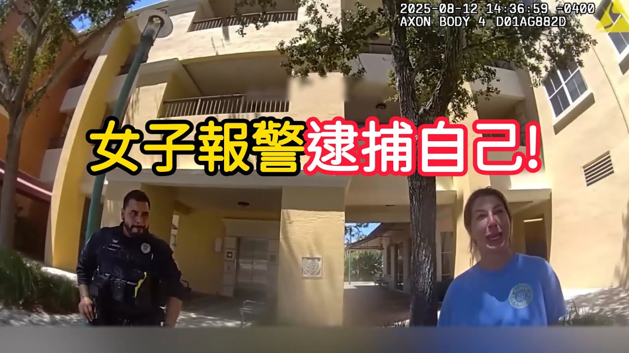女子挑釁垃圾車司機失敗,最終被捕入獄!