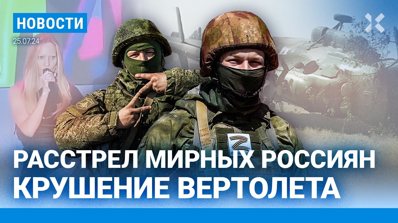 ⚡️НОВОСТИ | РАЗБИЛСЯ ВЕРТОЛЕТ. ДВОЕ ПОГИБШИХ | «ШАХЕДЫ» АТАКОВАЛИ РУМЫНИЮ| ВОЕННЫЕ ОБСТРЕЛЯЛИ «ЛАДУ»