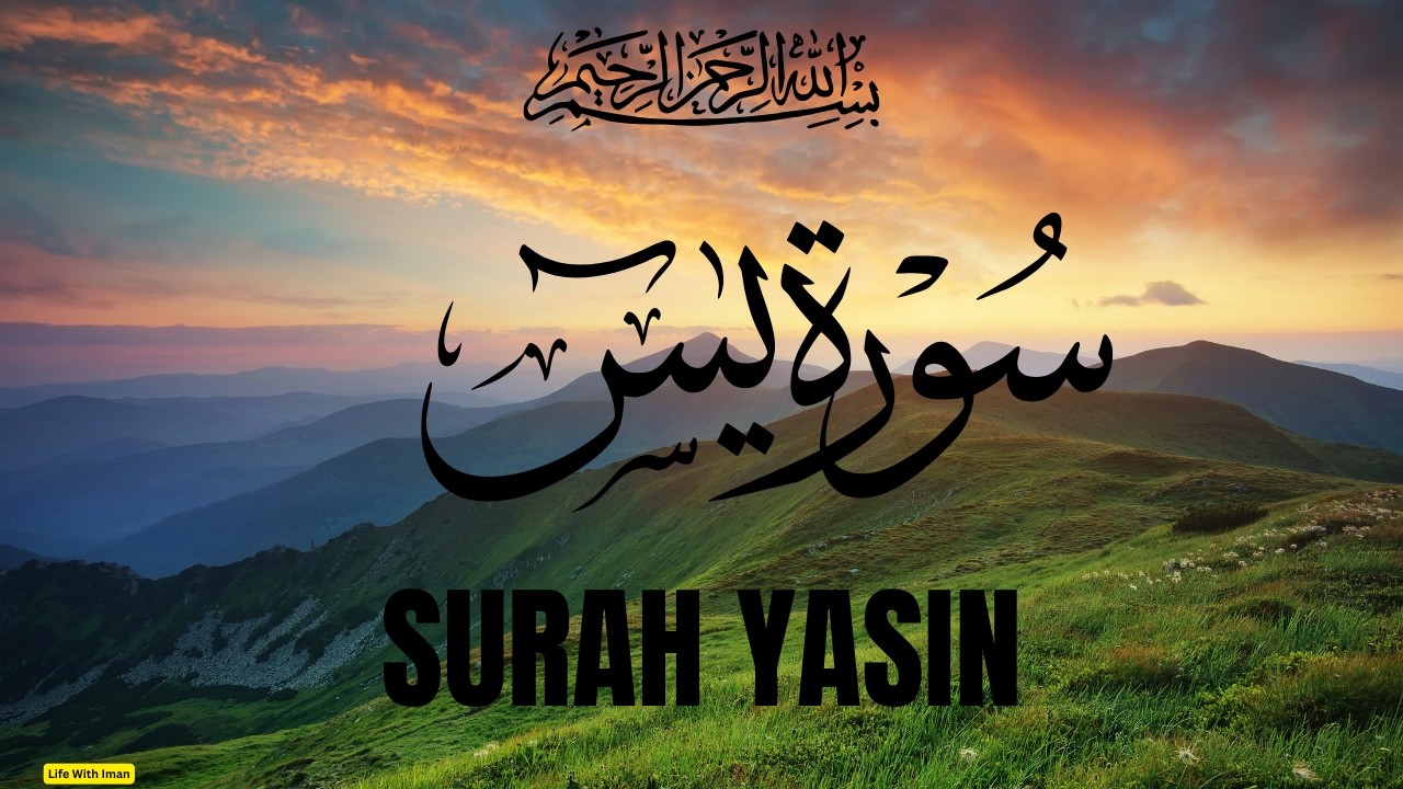 Surah Yaseen (Yasin) Full Recitation | Best Quran Tilawat for Peace of Heart