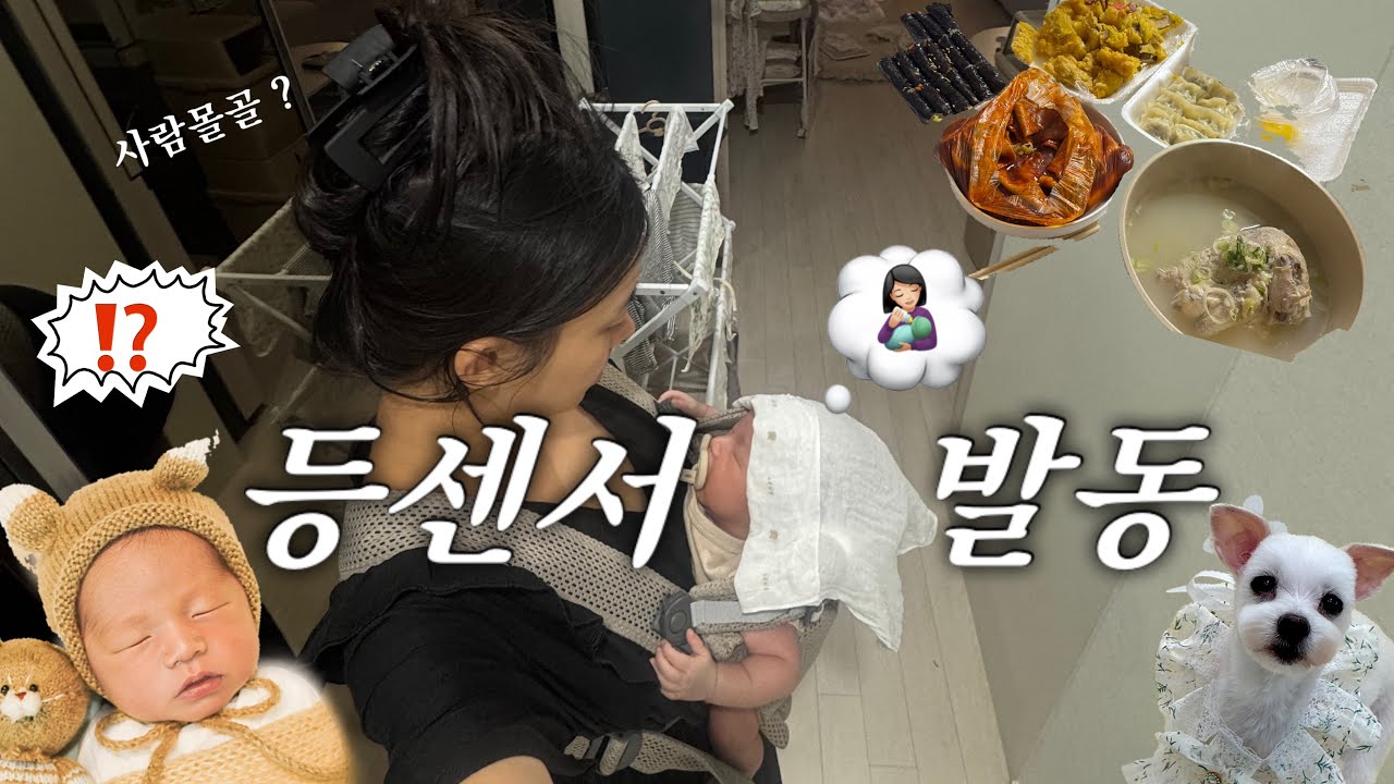 [VLOG] 아가는 등에 센서가 있나요? (베이비페어,베이비뵨,스튜디오,신생아구경온친구들,뉴본촬영본)