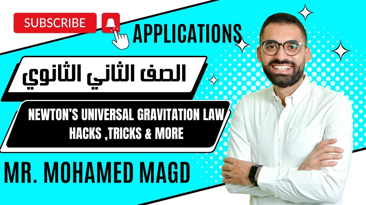 Secondary Two - Applications - Newton’s universal gravitation law  - Hacks ,Tricks & More