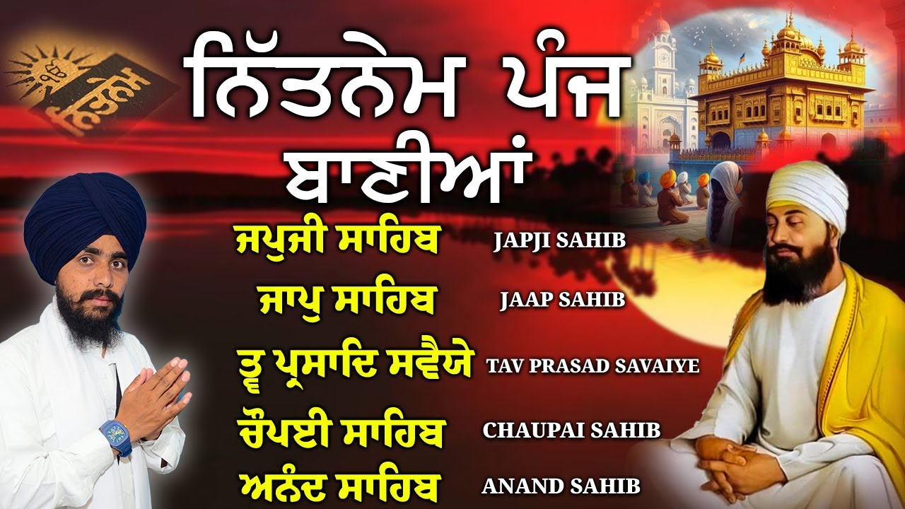 JAPJI SAHIB | ਬਹੁਤ ਹੀ ਮੀਠੀ ਆਵਾਜ਼ ਵਿਚ | BHAI BIKRAMJIT SINGH | FULL PATH  #panjbaniyanitnem