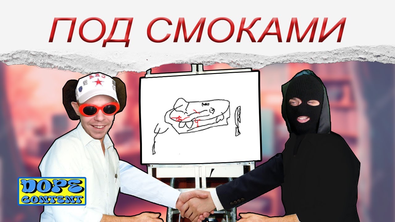 Парни делают пеинт-искусство. Audio-Performance | ПОДСМОКАМИ. доп(dope) контент