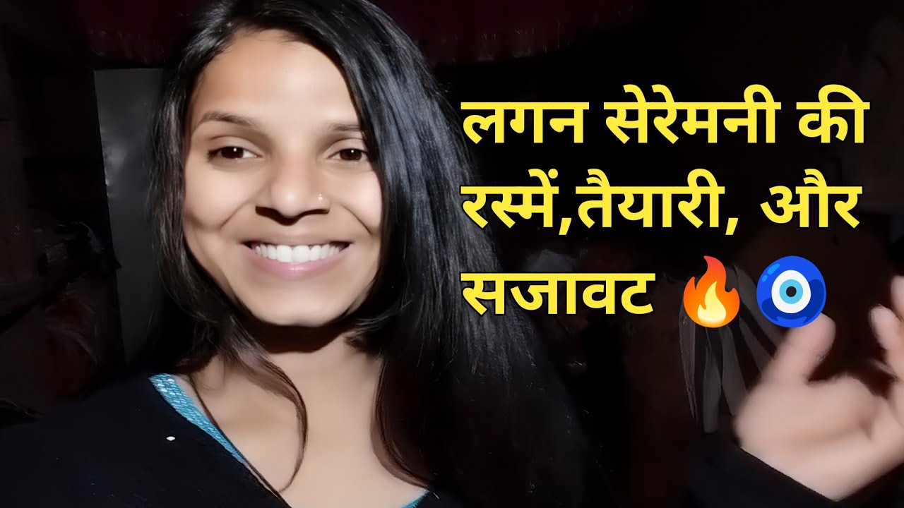 लगुन सेरिमनी की तैयारी 🧿🥰 #lagan #wedding #shadi #viral #viralvideo #marriage
