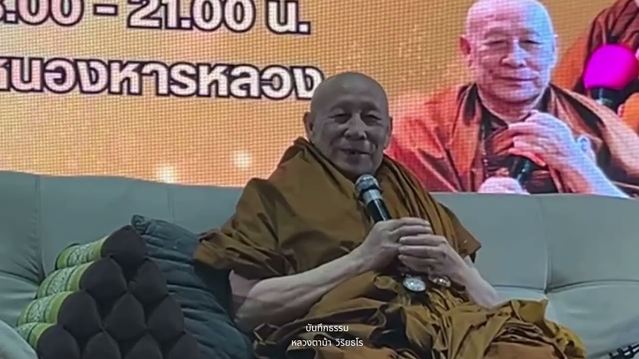 บันทึกบุญ เตรียมตัวเวียนว่ายตายเกิด : หลวงตาม้า วิริยธโร วันที่ 6 มกราคม 2569