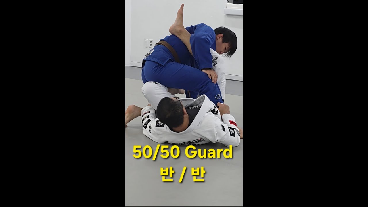 50/50 가드 50/50 Guard #5050guard (기술도움 : 유광희, 박현석)