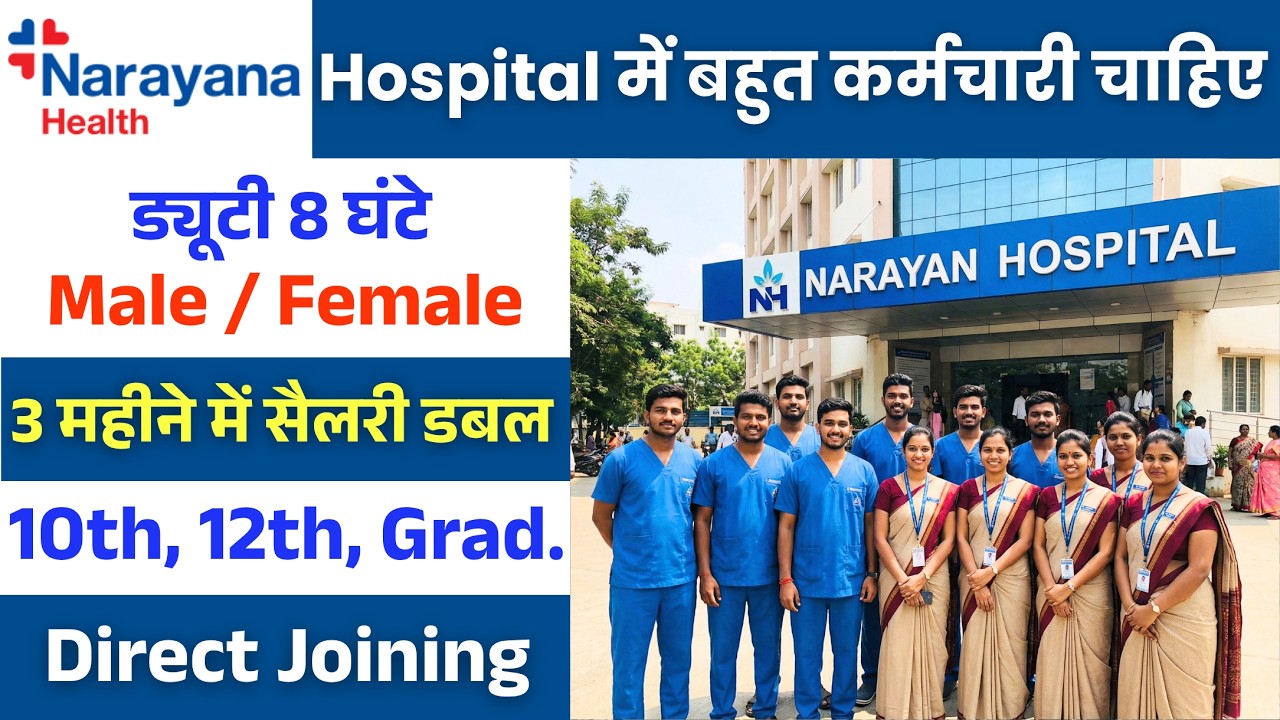 Private Hospital Recruitment 2026 | Hospital job vacancy 2026 | Private Hospital job vacancy 2026