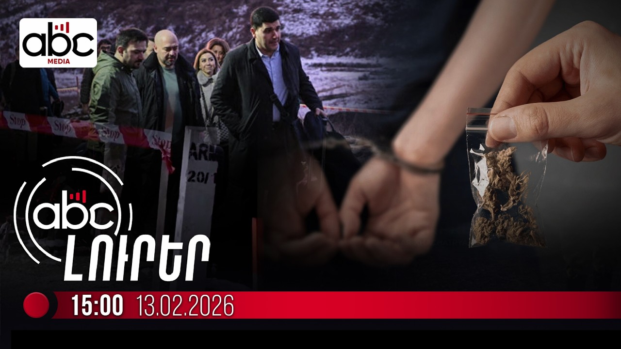 768 կգ թմրանյութ են առգրավել. #ՈւՂԻՂ