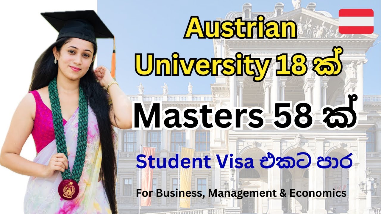 Select an University in Austria 🇦🇹 | ඔස්ට්‍රියාවට එන්න බලන් ඉන්න ඔයාලට #austria #education #study 