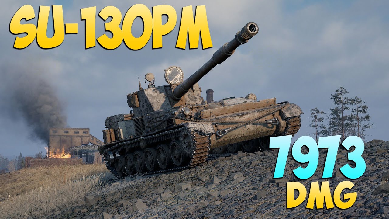 Уверенность! SU-130PM - #shorts #wot #миртанков