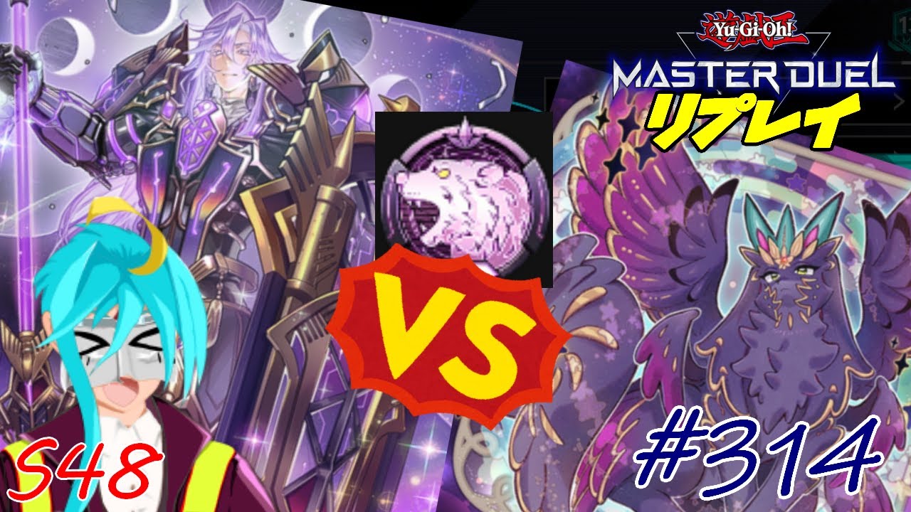 【マスターデュエル】314：ノアールはダメステにて無力