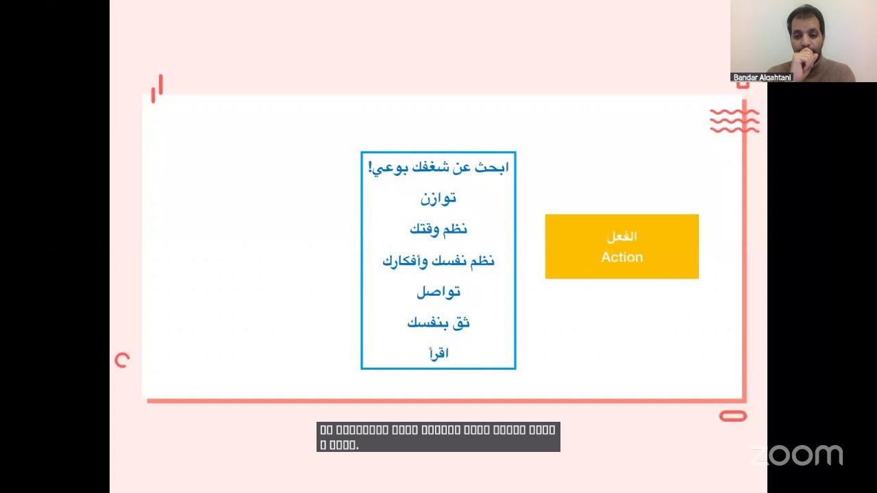 الاحتراق النفسي الوظيفي بالتعاون مع المركز الوطني لتعزيز الصحة النفسية