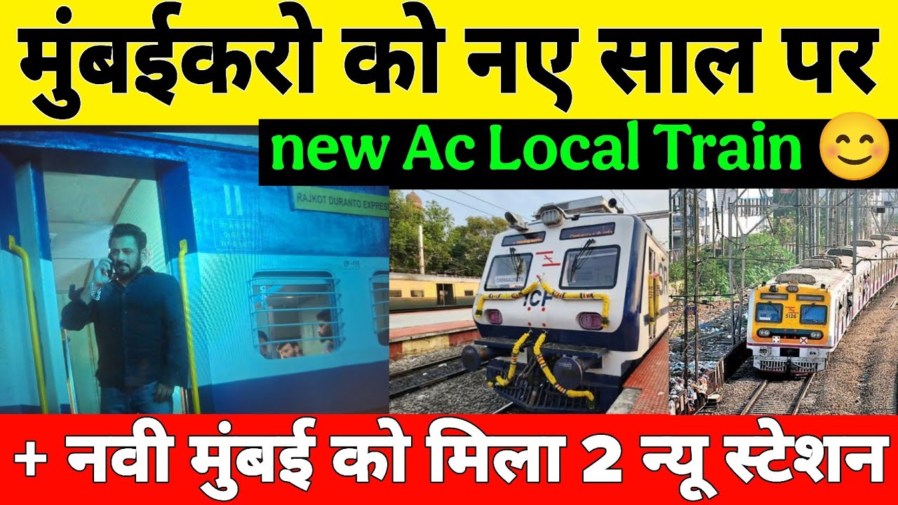 New AC Local Train For Mumbaikars | 2 New Railway Station On Belapur Uran Rail Line | MUTP Phase 3 