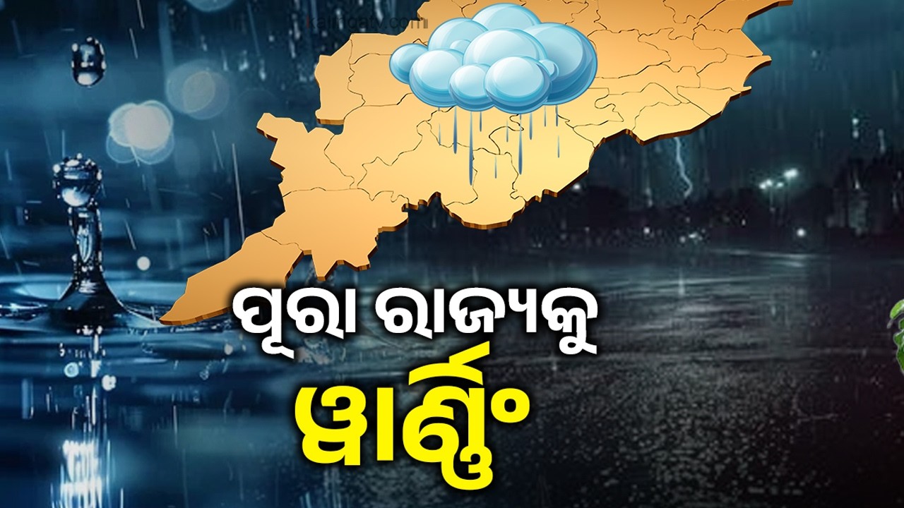 IMD Issues 5-Day Heavy Rain Alert Across Odisha as Low-Pressure System Intensifies in Bay of Bengal