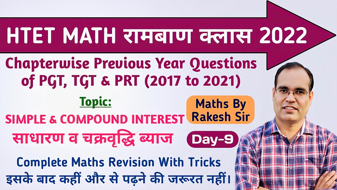 HTET PRT, TGT, PGT MATH रामबाण क्लास 2022 (Day-9) || COMPOUND INTEREST (चक्रवृद्धि ब्याज)