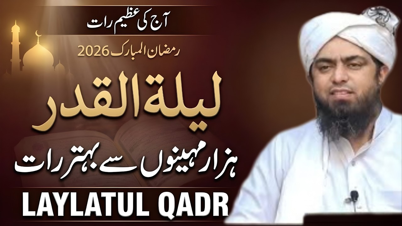 Laylatul Qadr Special Tasbeeh | Hazaar Mahino Se Behtar Raat Ka Amal | Engineer Muhammad Ali Mirza