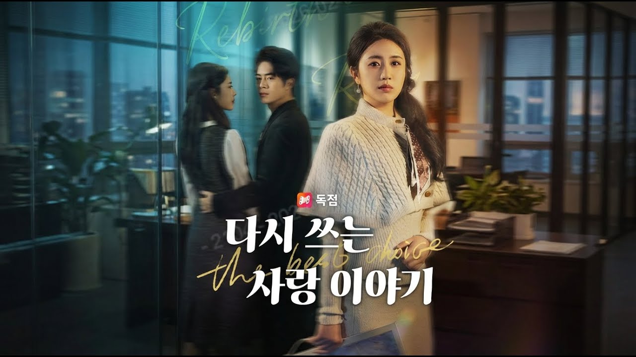 💒💥【완결본 봐야 더 재미있어!】결혼식의 반전! 신부가 바뀐 충격적인 사실