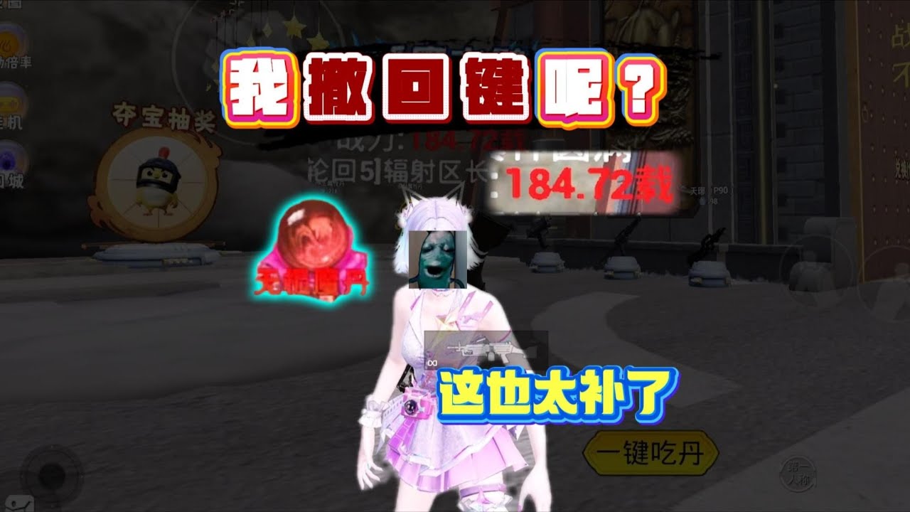 天冷钱包凉，喜提免费轮回！谁把我撤回键扣了？