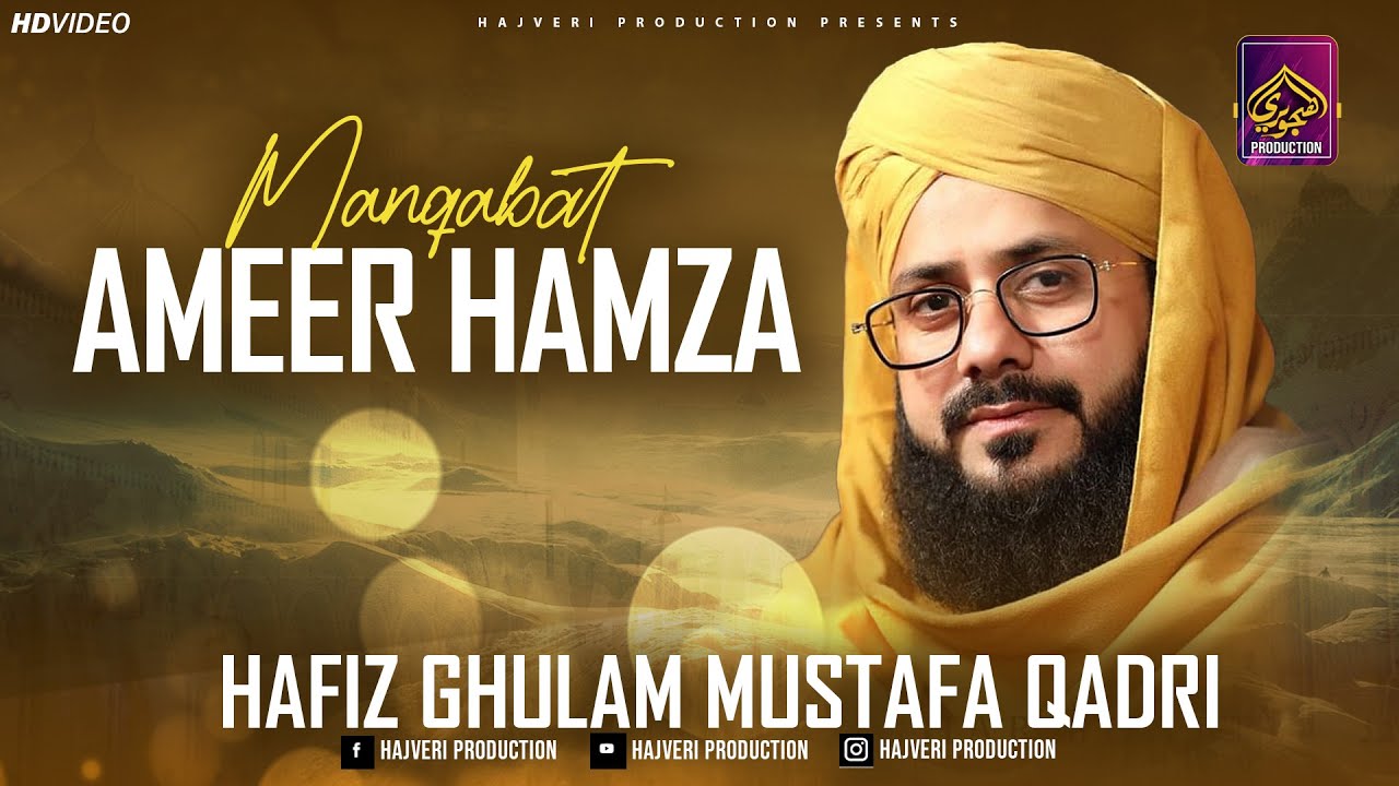 Manqabat Ameer Hamza - Hafiz Gulam Mustafa Qadri Naat | Hazrat Ameer Hamza Ki Mazar Mubarak 2023